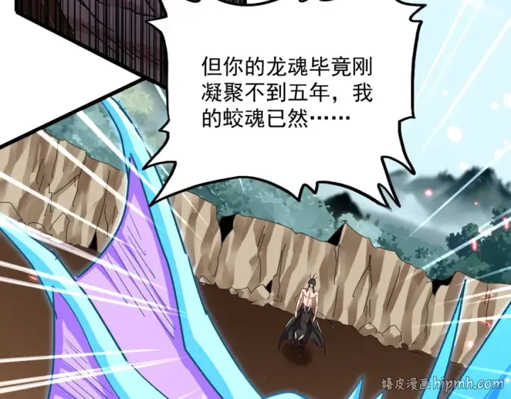 《魔皇大管家》第857话 一对一图64