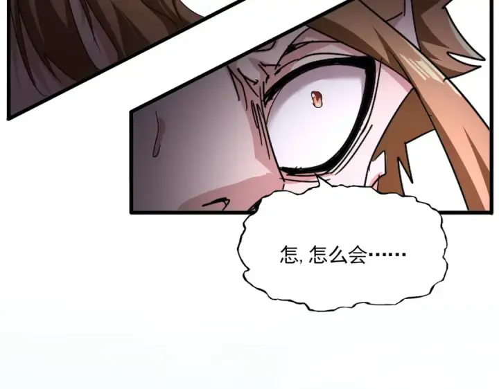 《魔皇大管家》第857话 一对一图70