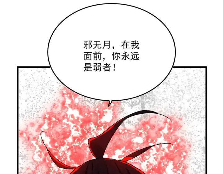 《魔皇大管家》第857话 一对一图75
