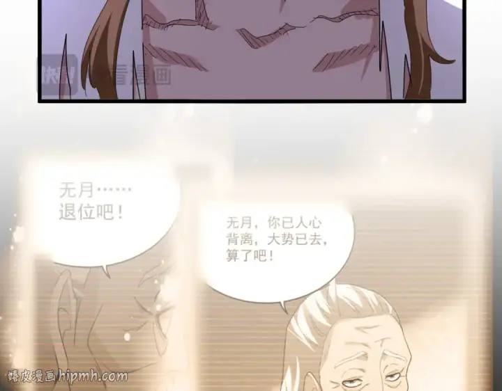 《魔皇大管家》第857话 一对一图80