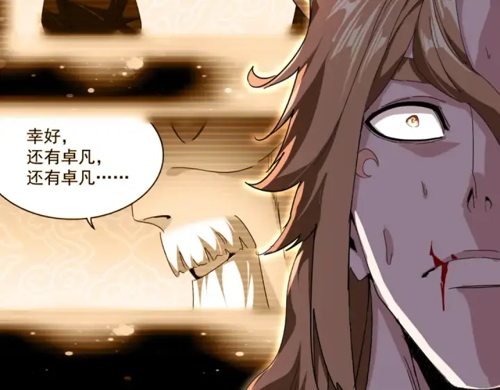 《魔皇大管家》第857话 一对一图82