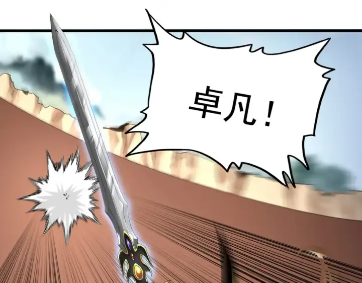 《魔皇大管家》第857话 一对一图84