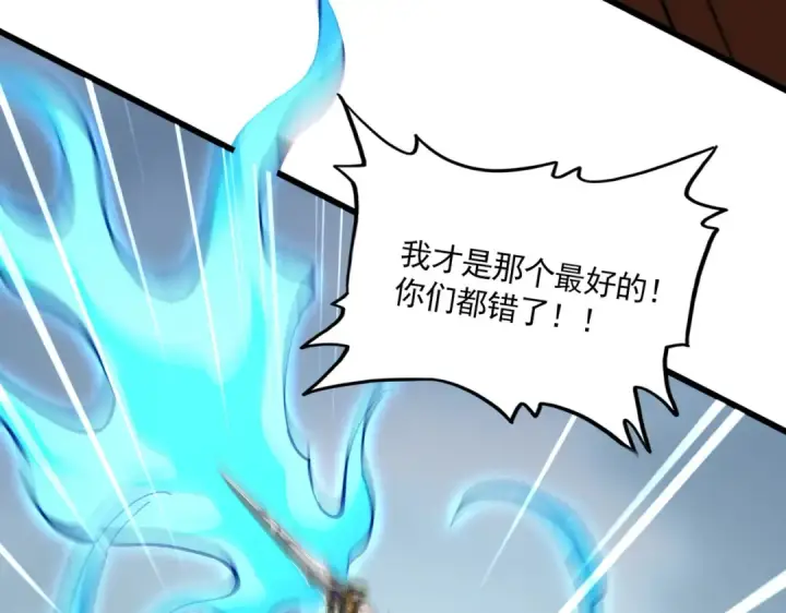 《魔皇大管家》第857话 一对一图87