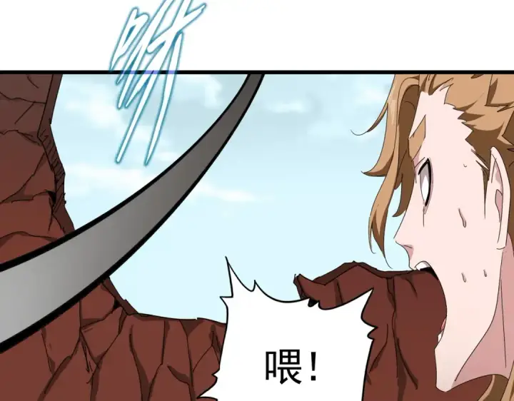 《魔皇大管家》第857话 一对一图9