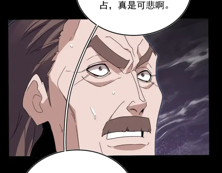 《魔皇大管家》第858话 清理门户图101