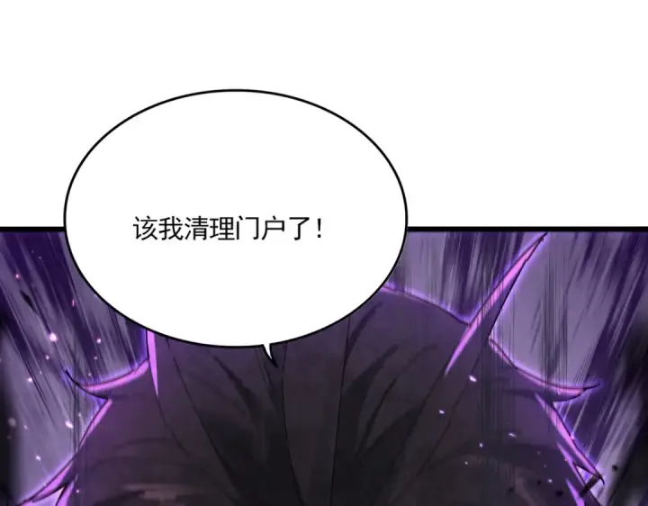 《魔皇大管家》第858话 清理门户图13