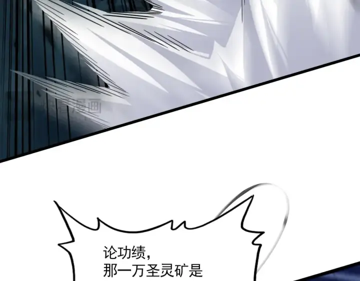 《魔皇大管家》第858话 清理门户图25