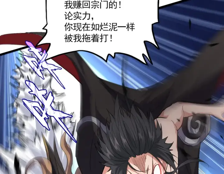 《魔皇大管家》第858话 清理门户图26