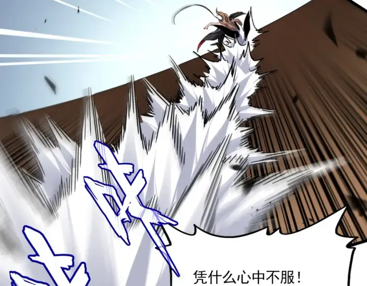 《魔皇大管家》第858话 清理门户图29
