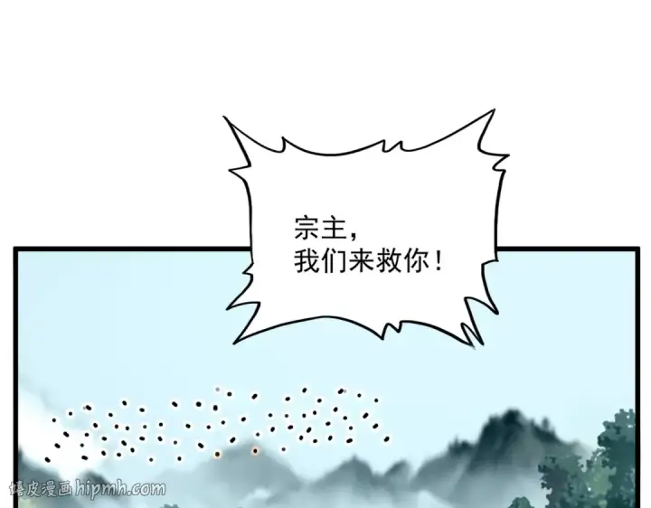 《魔皇大管家》第858话 清理门户图40