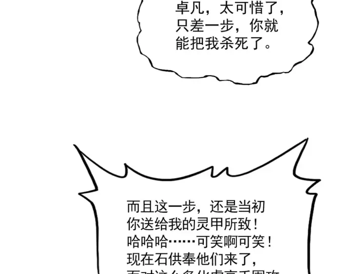 《魔皇大管家》第858话 清理门户图46