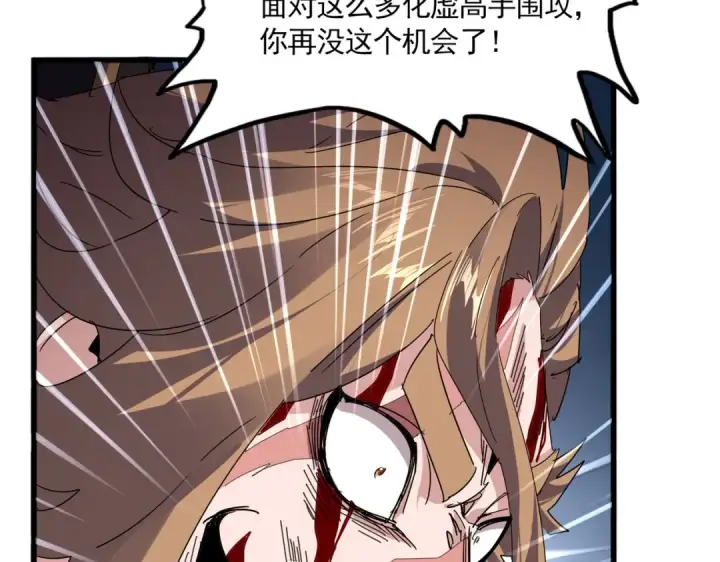 《魔皇大管家》第858话 清理门户图47