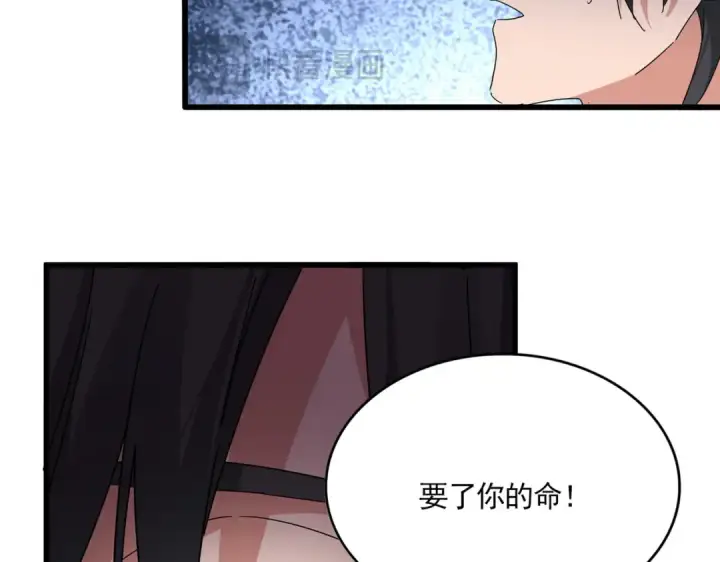 《魔皇大管家》第858话 清理门户图52