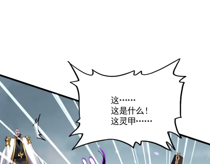 《魔皇大管家》第858话 清理门户图57