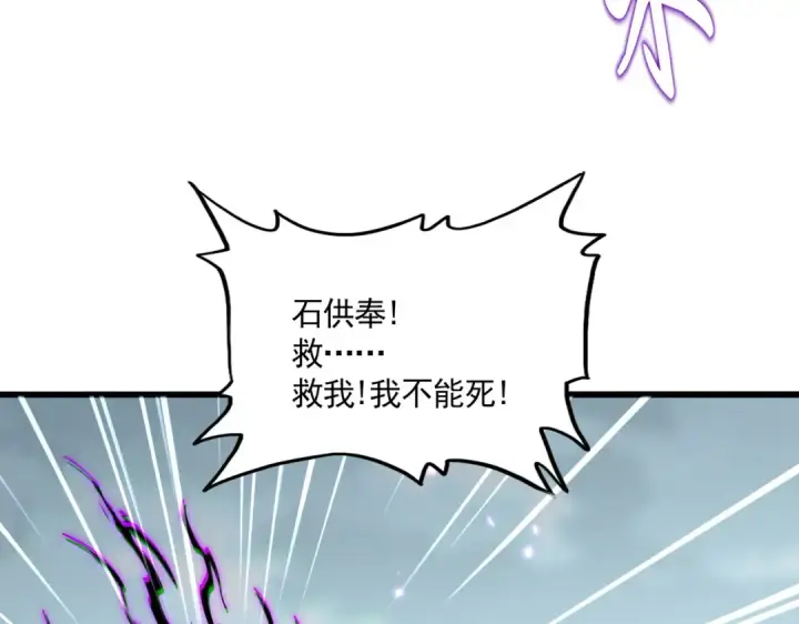 《魔皇大管家》第858话 清理门户图59
