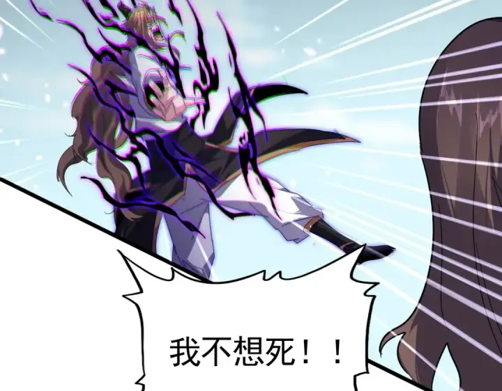 《魔皇大管家》第858话 清理门户图60