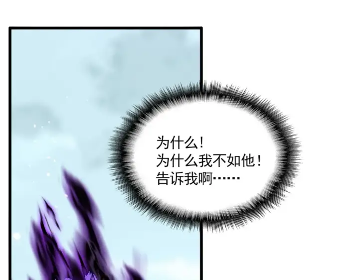 《魔皇大管家》第858话 清理门户图65