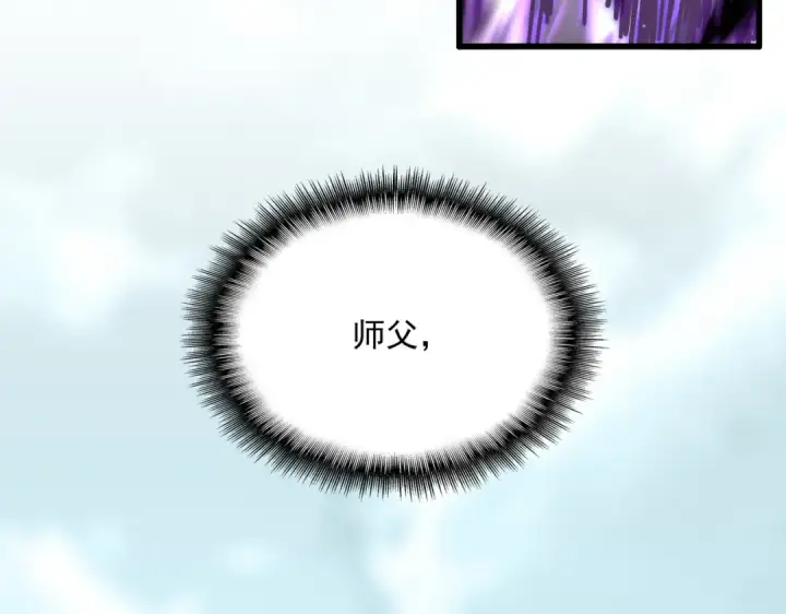 《魔皇大管家》第858话 清理门户图67