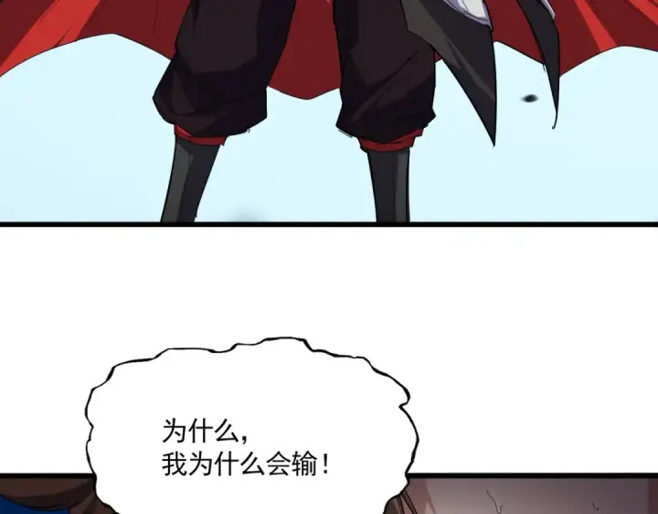 《魔皇大管家》第858话 清理门户图7