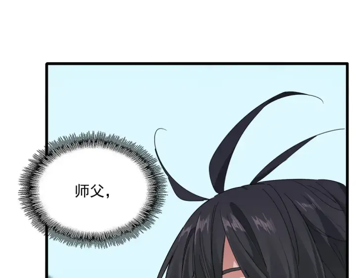 《魔皇大管家》第858话 清理门户图71