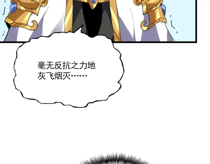 《魔皇大管家》第858话 清理门户图78
