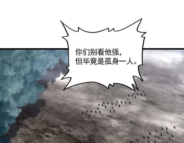 《魔皇大管家》第858话 清理门户图85