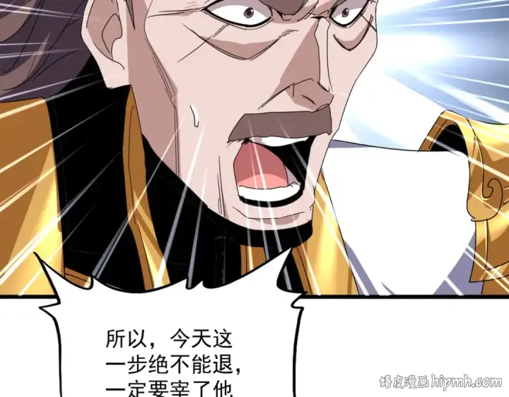 《魔皇大管家》第858话 清理门户图88