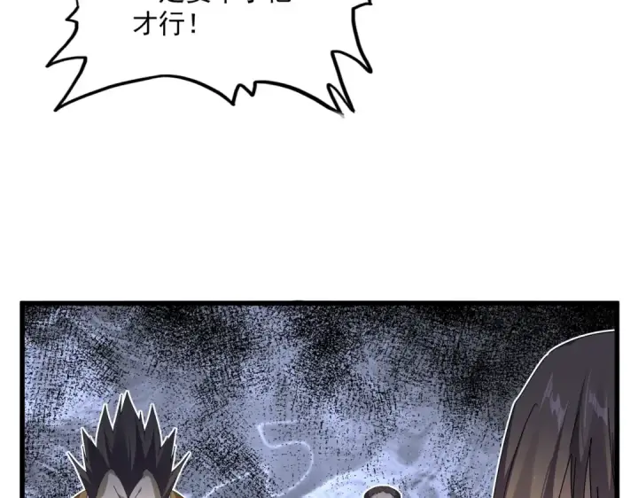 《魔皇大管家》第858话 清理门户图89