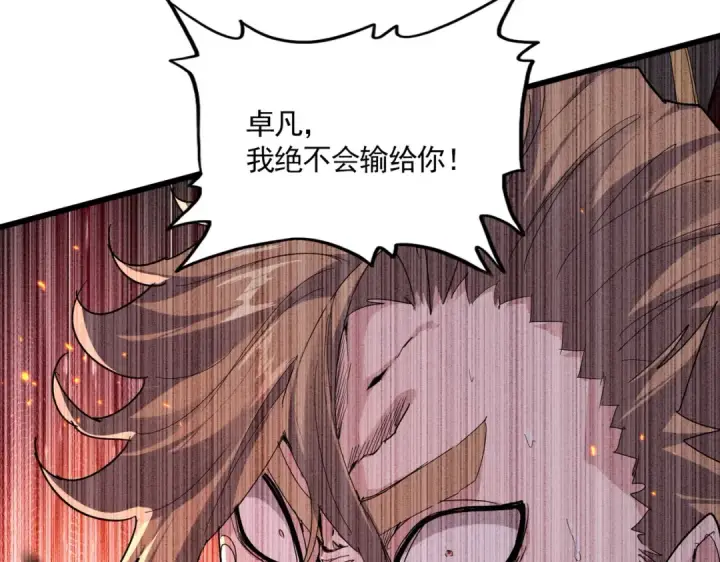 《魔皇大管家》第858话 清理门户图9
