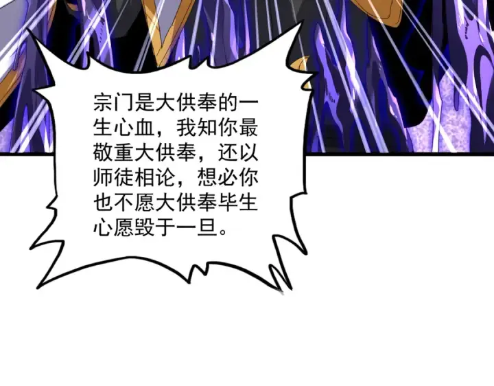 《魔皇大管家》第859话 卓管家显灵图13