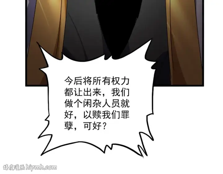 《魔皇大管家》第859话 卓管家显灵图16