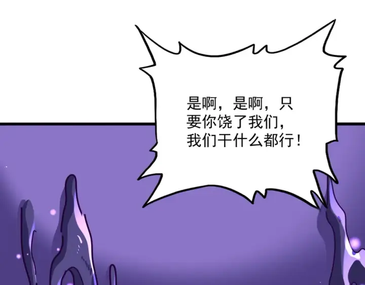 《魔皇大管家》第859话 卓管家显灵图17