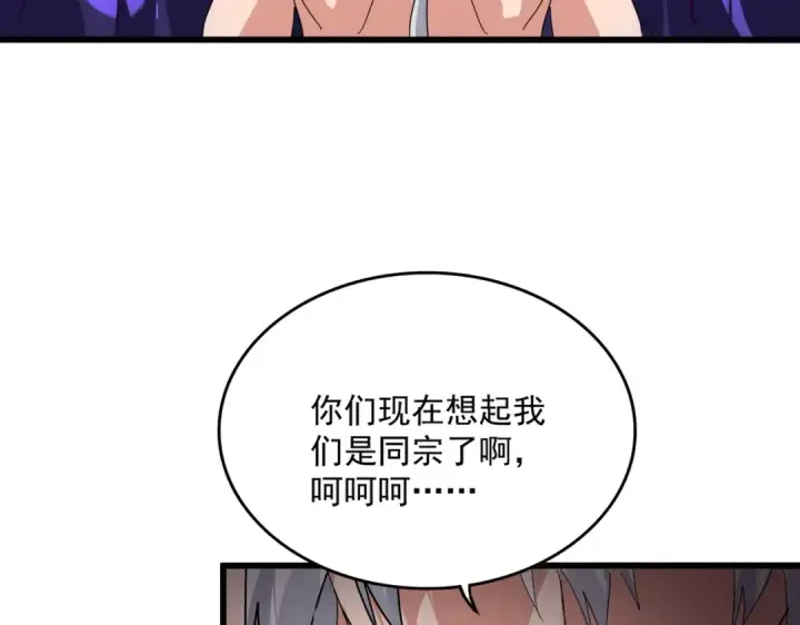 《魔皇大管家》第859话 卓管家显灵图20