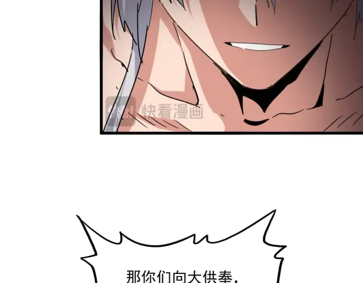 《魔皇大管家》第859话 卓管家显灵图21