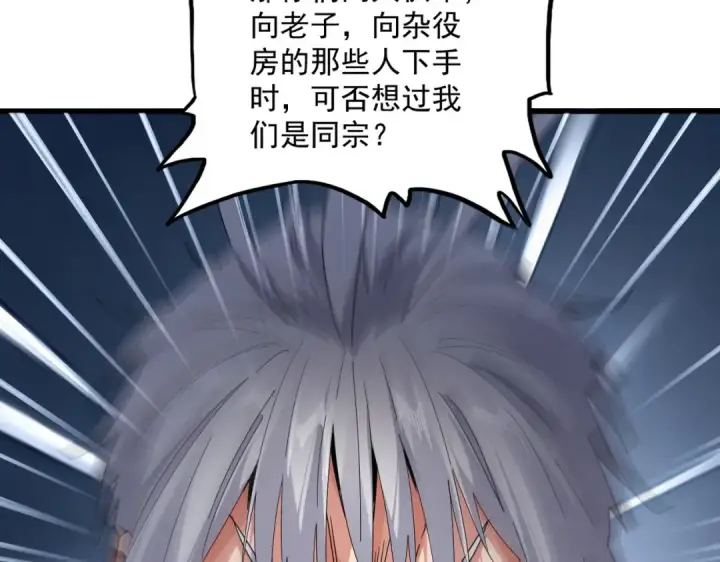 《魔皇大管家》第859话 卓管家显灵图22