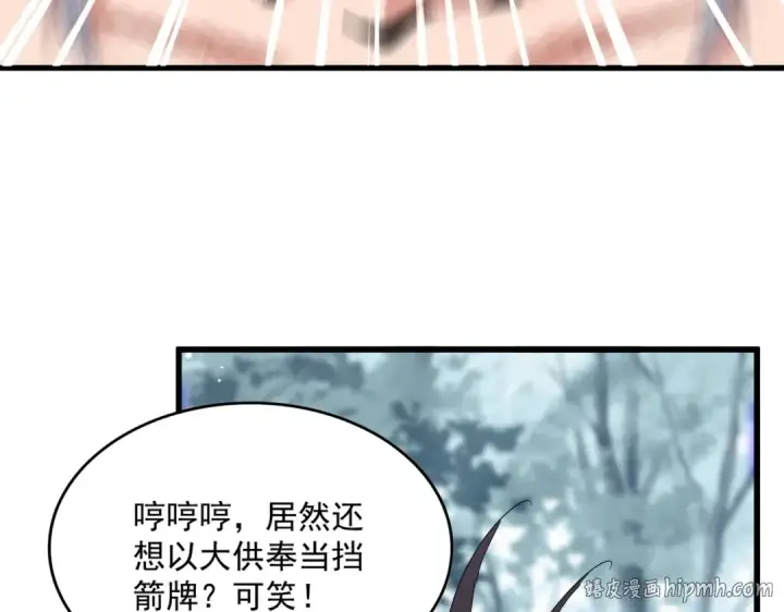 《魔皇大管家》第859话 卓管家显灵图24