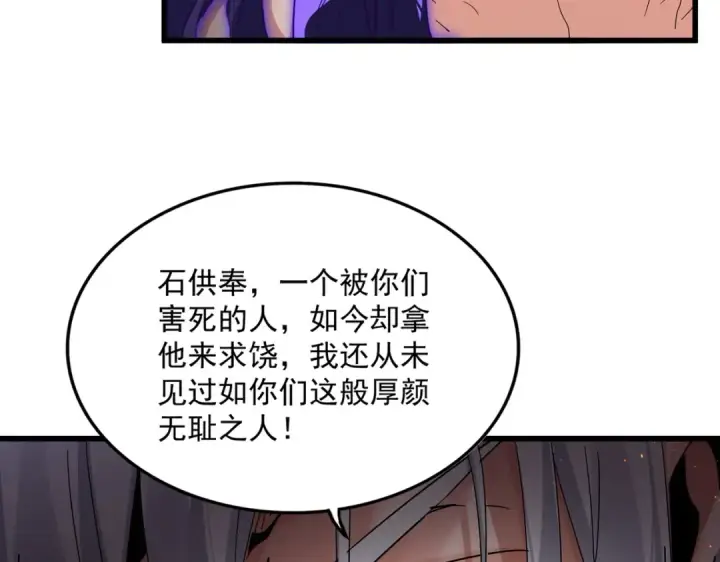 《魔皇大管家》第859话 卓管家显灵图26