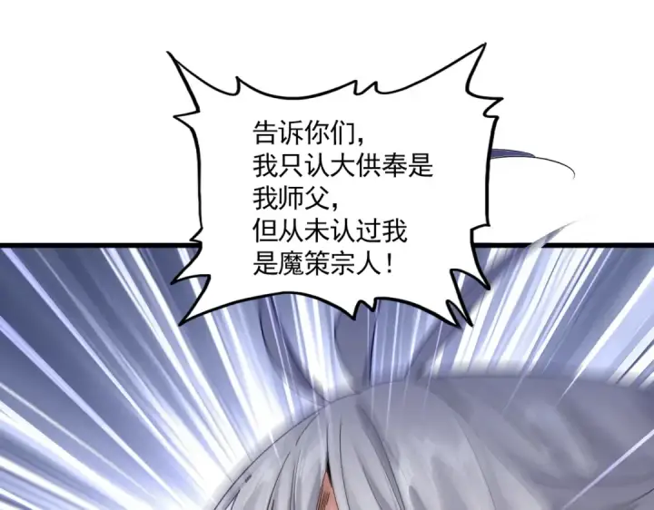 《魔皇大管家》第859话 卓管家显灵图29