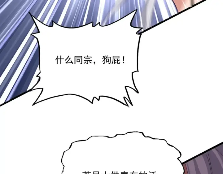 《魔皇大管家》第859话 卓管家显灵图31