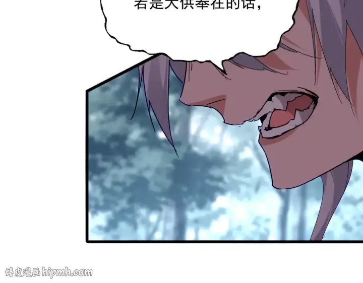 《魔皇大管家》第859话 卓管家显灵图32