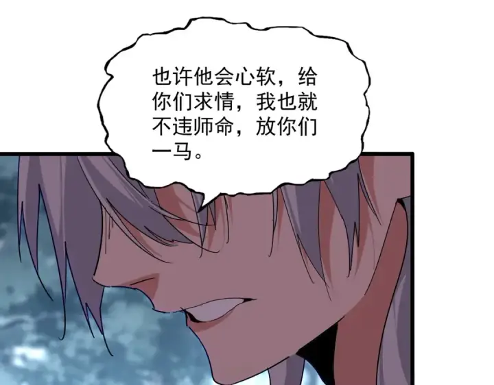 《魔皇大管家》第859话 卓管家显灵图34
