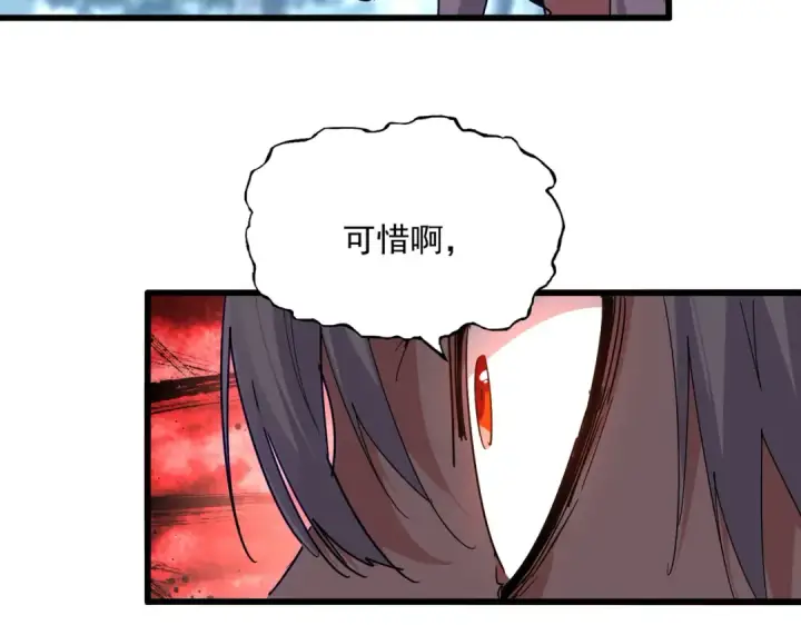 《魔皇大管家》第859话 卓管家显灵图35