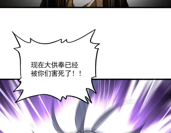 《魔皇大管家》第859话 卓管家显灵图37