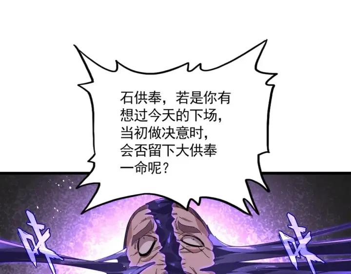 《魔皇大管家》第859话 卓管家显灵图42