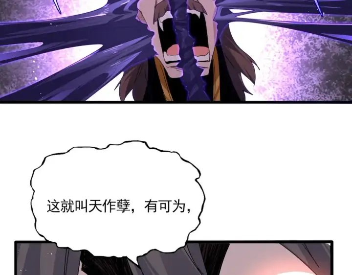 《魔皇大管家》第859话 卓管家显灵图43