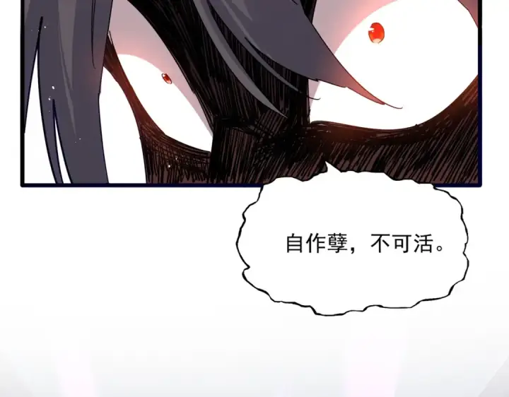 《魔皇大管家》第859话 卓管家显灵图44