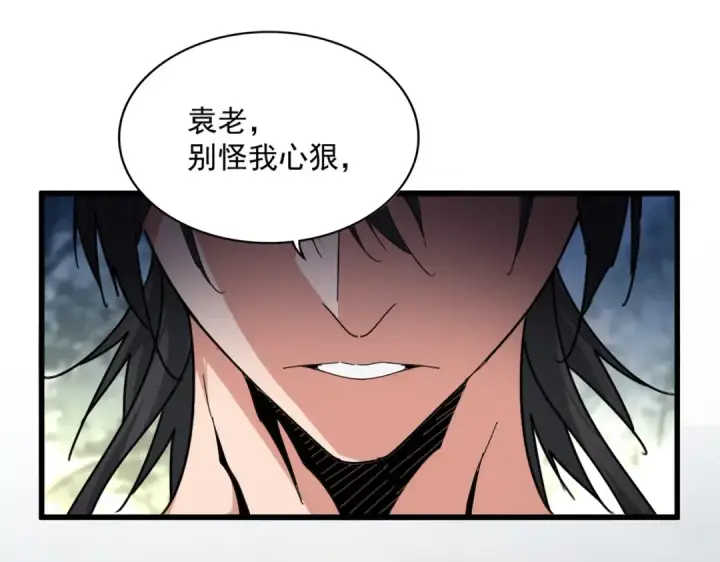 《魔皇大管家》第859话 卓管家显灵图57