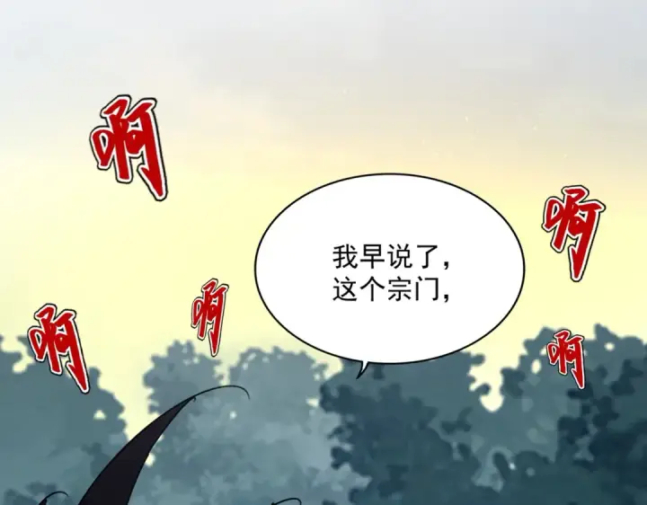 《魔皇大管家》第859话 卓管家显灵图58