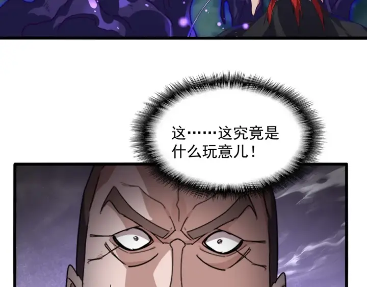 《魔皇大管家》第859话 卓管家显灵图6