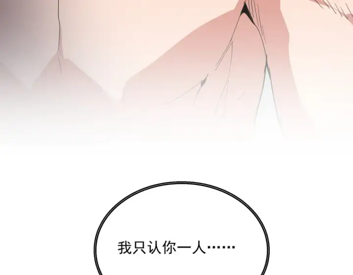 《魔皇大管家》第859话 卓管家显灵图61